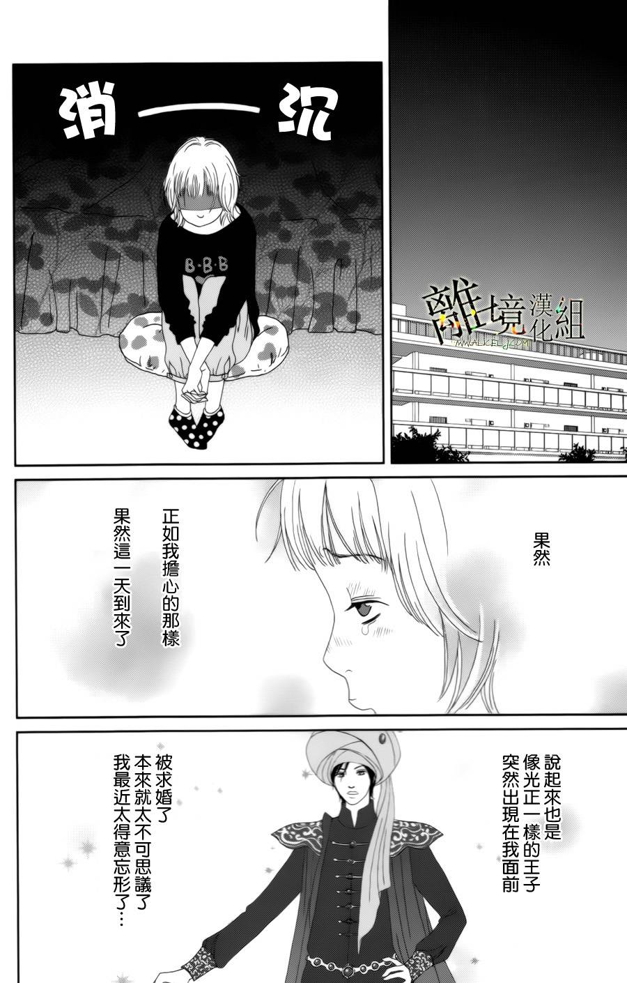 高台家的成员第14话图