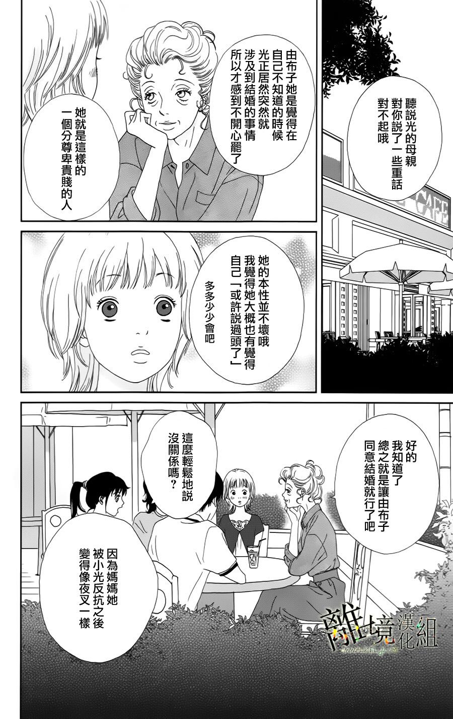 高台家的成员第16话图