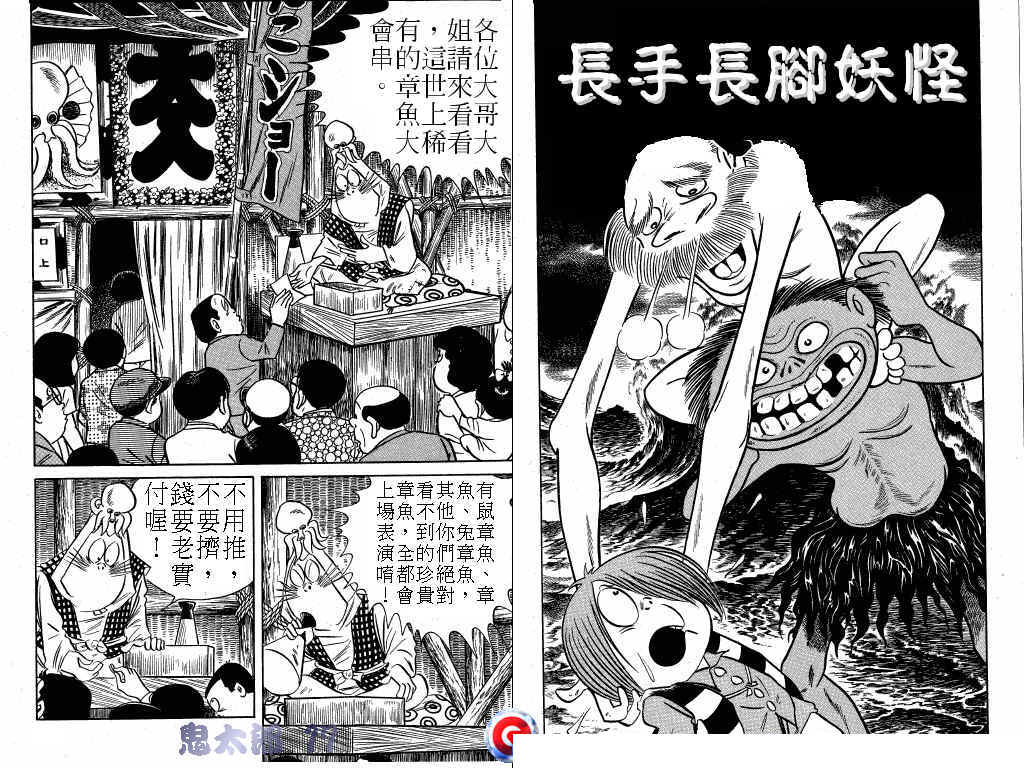鬼太郎第17卷图
