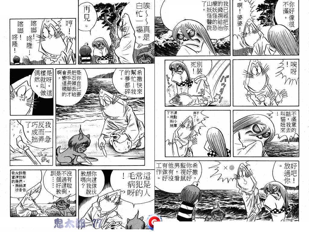 鬼太郎第17卷图