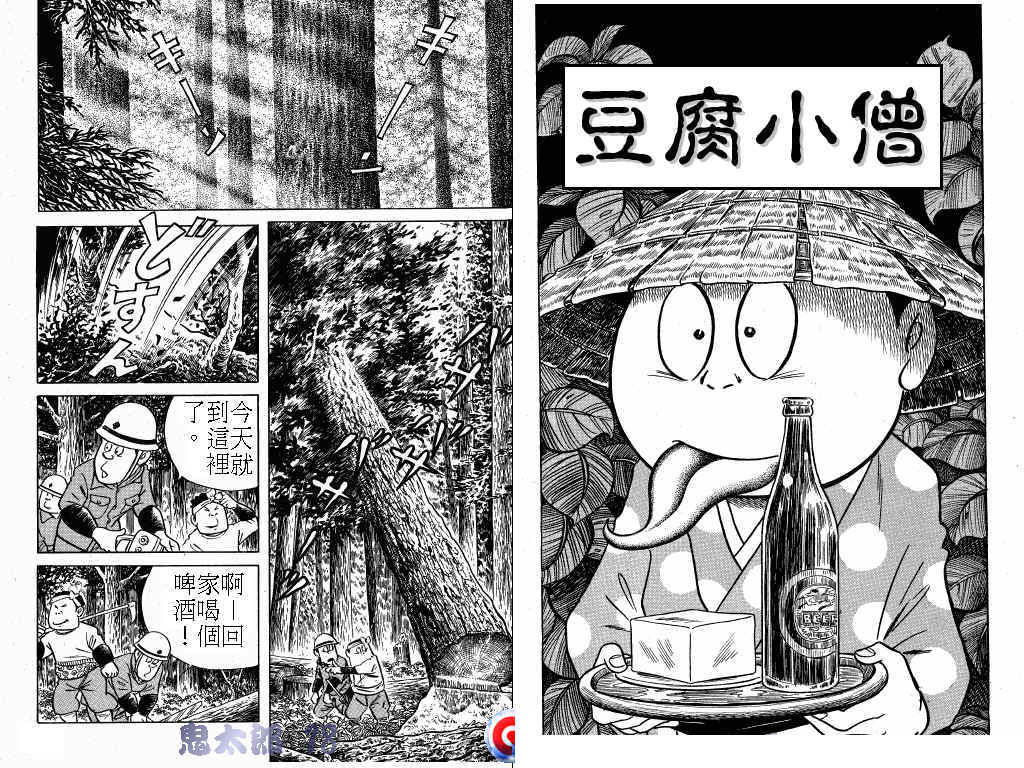 鬼太郎第18卷图
