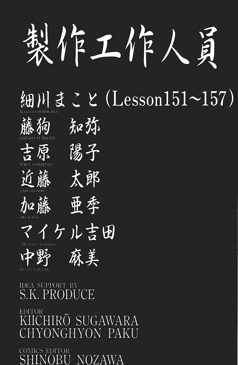 GTO麻辣教师第19卷图