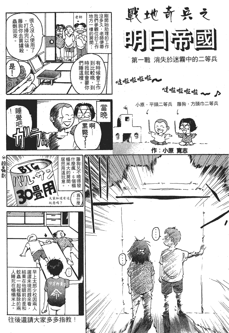 GTO麻辣教师第4卷图