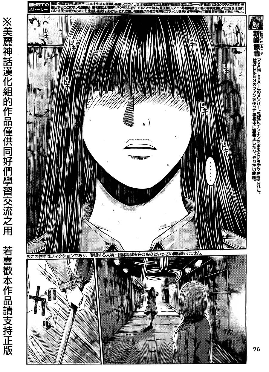 GTO失乐园第12话图