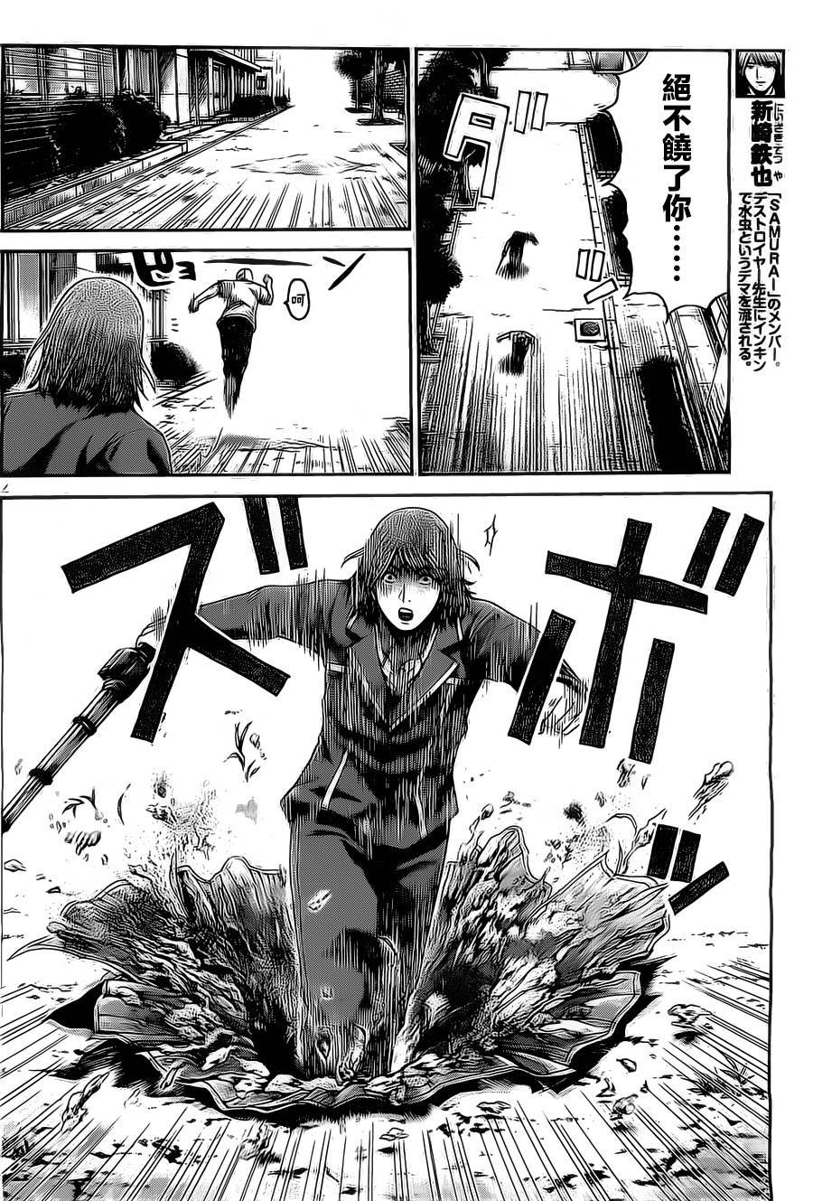 GTO失乐园第7话图