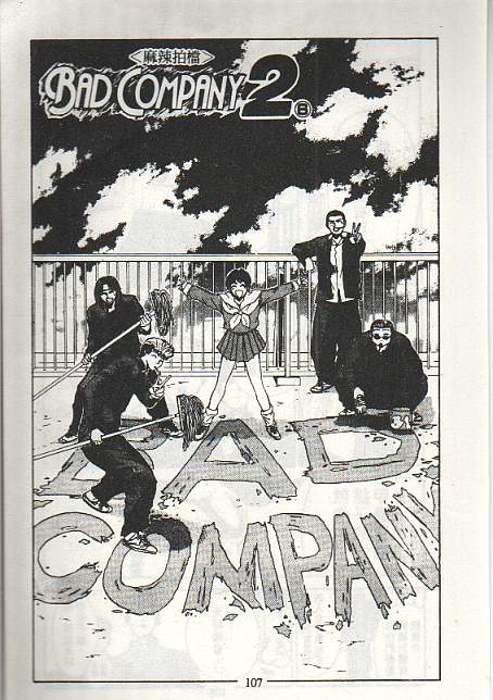 GTO外传II第10话图