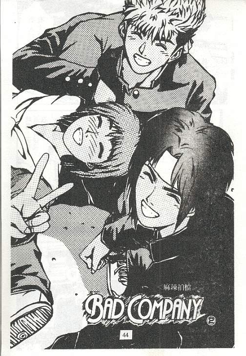 GTO外传II第2话图