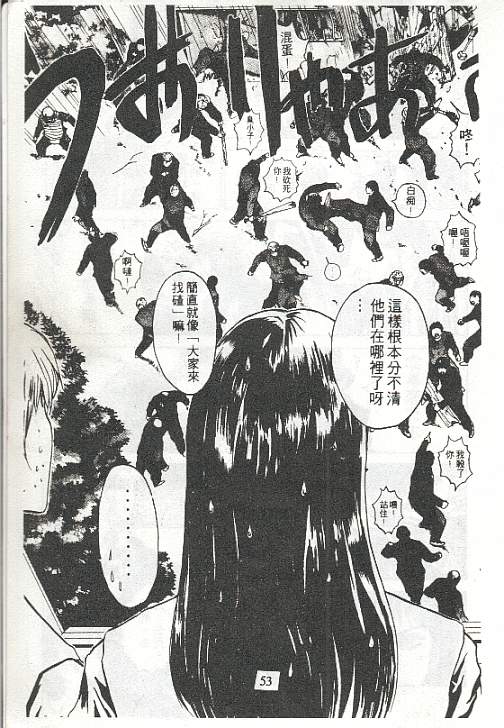 GTO外传II第2话图