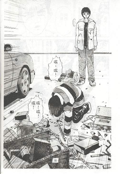 GTO外传II第2话图