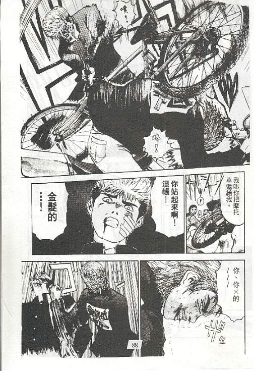 GTO外传II第3话图