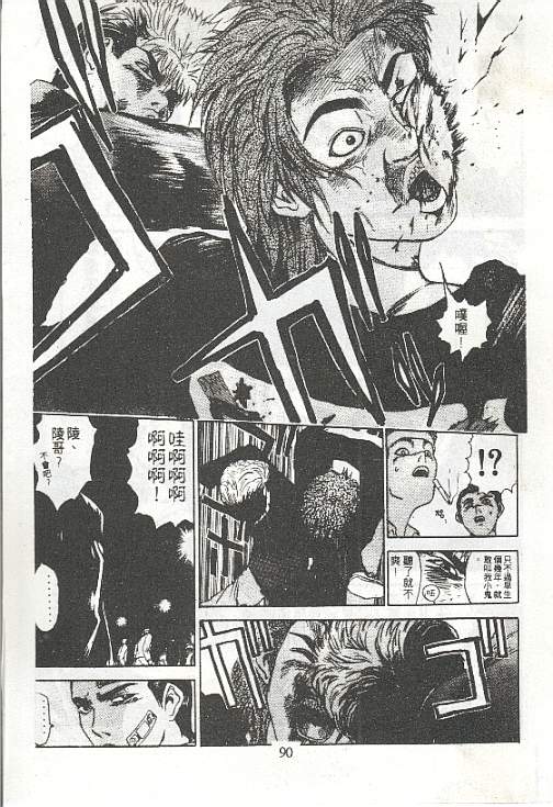 GTO外传II第3话图