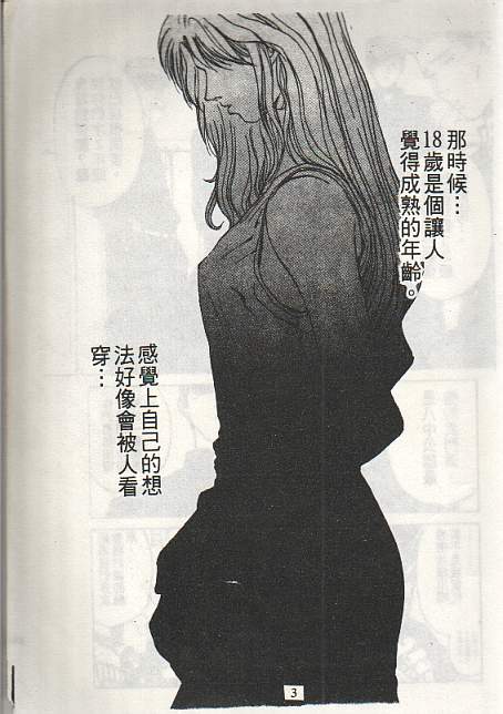 GTO外传II第5话图