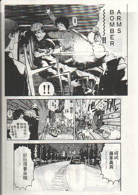 GTO外传II第6话图