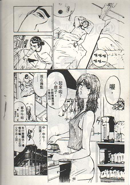 GTO外传II第7话图