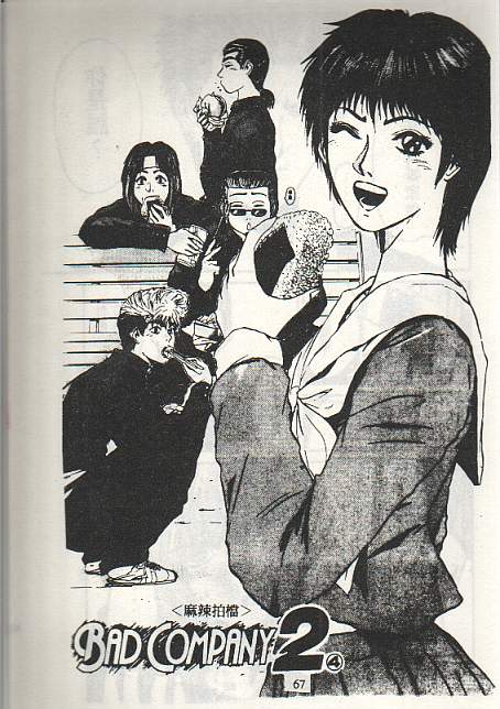 GTO外传II第8话图