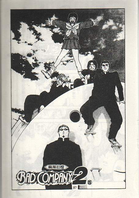 GTO外传II第9话图