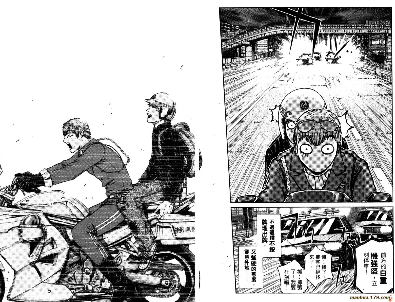 GTO湘南14日第4卷图