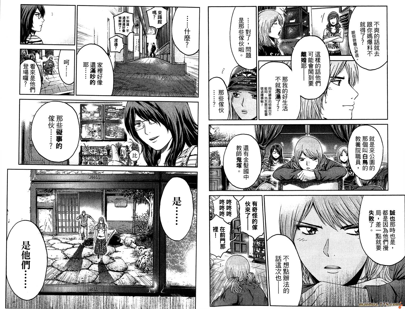 GTO湘南14日第6卷图