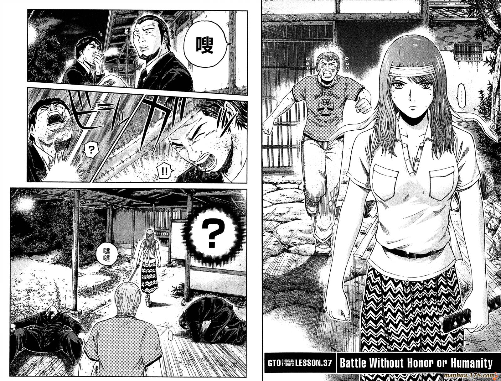 GTO湘南14日第6卷图