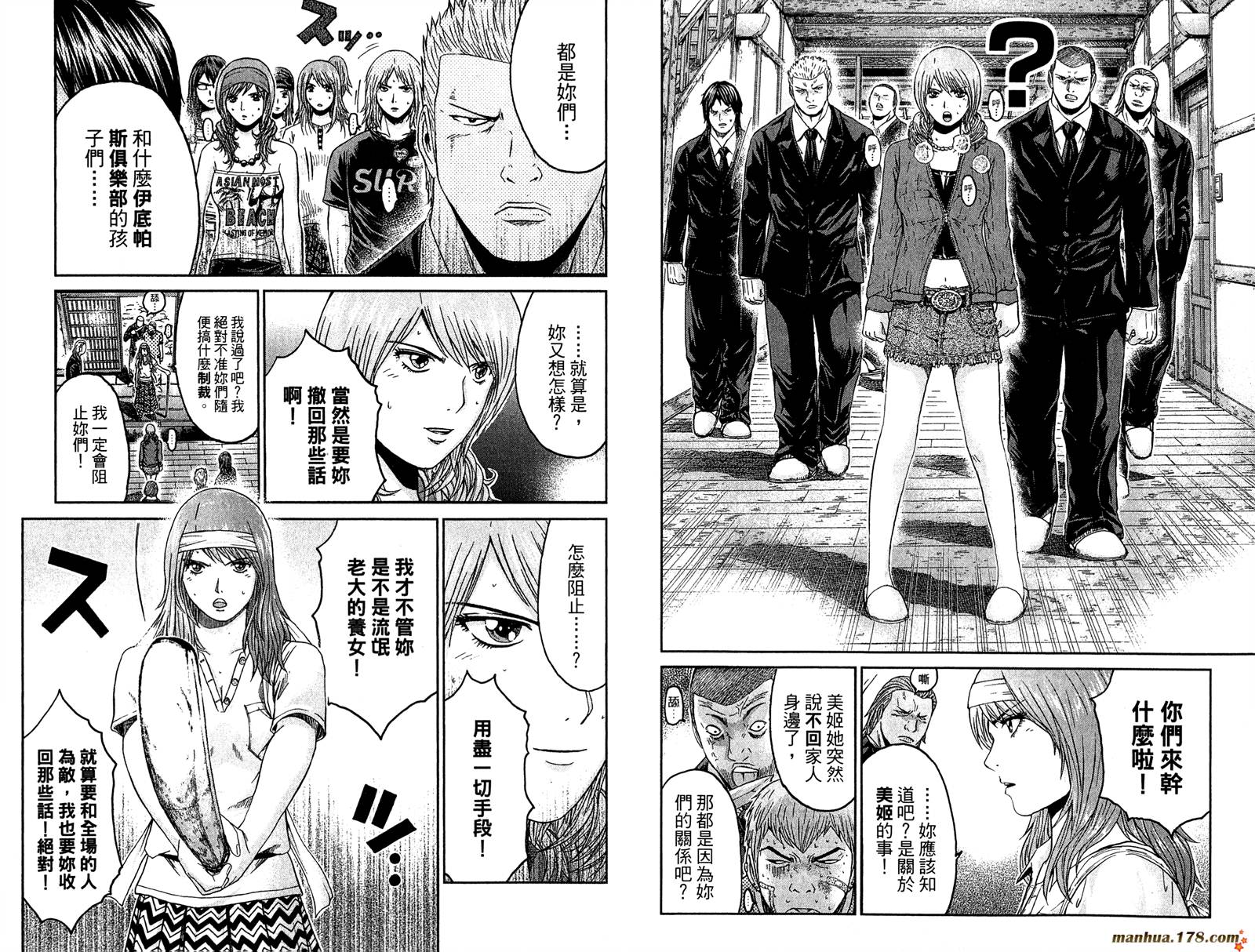 GTO湘南14日第6卷图