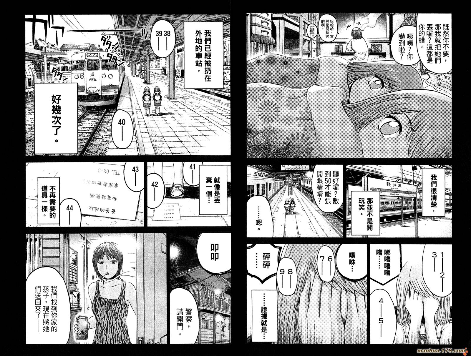 GTO湘南14日第6卷图