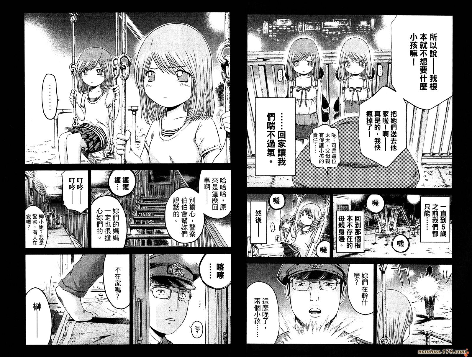 GTO湘南14日第6卷图