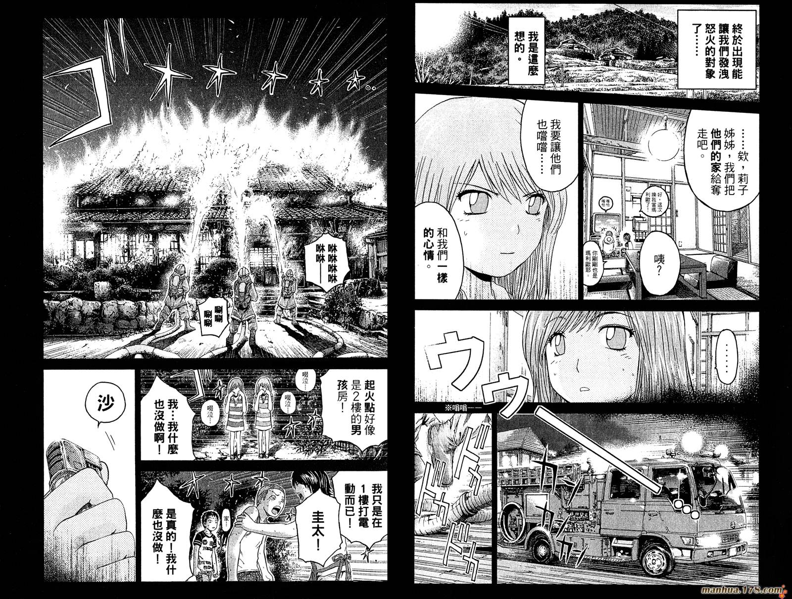 GTO湘南14日第6卷图