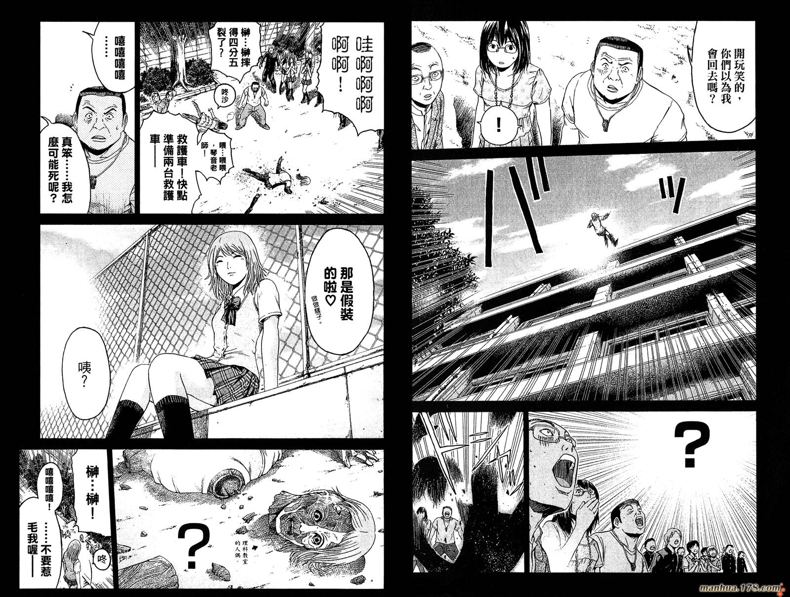 GTO湘南14日第6卷图