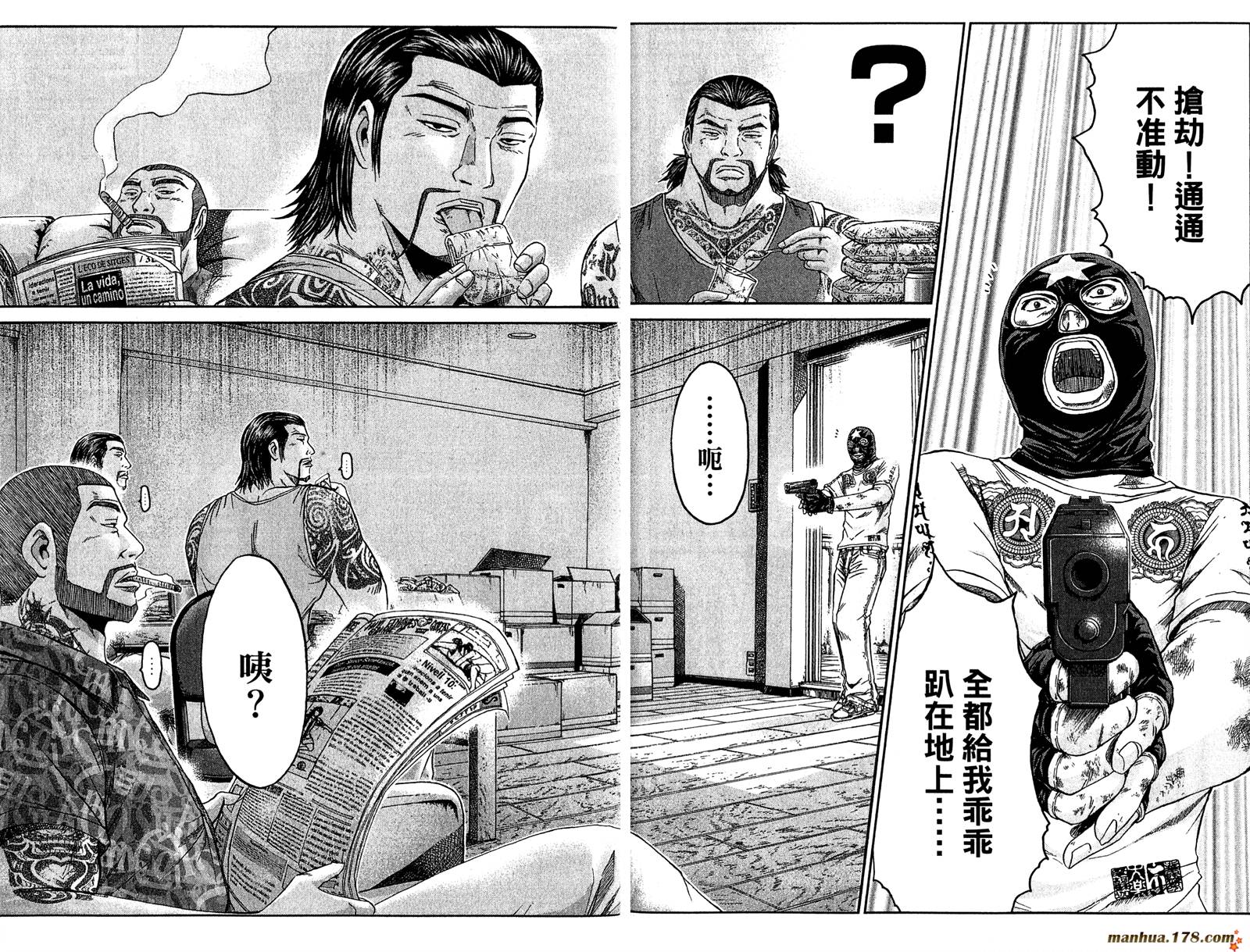 GTO湘南14日第6卷图