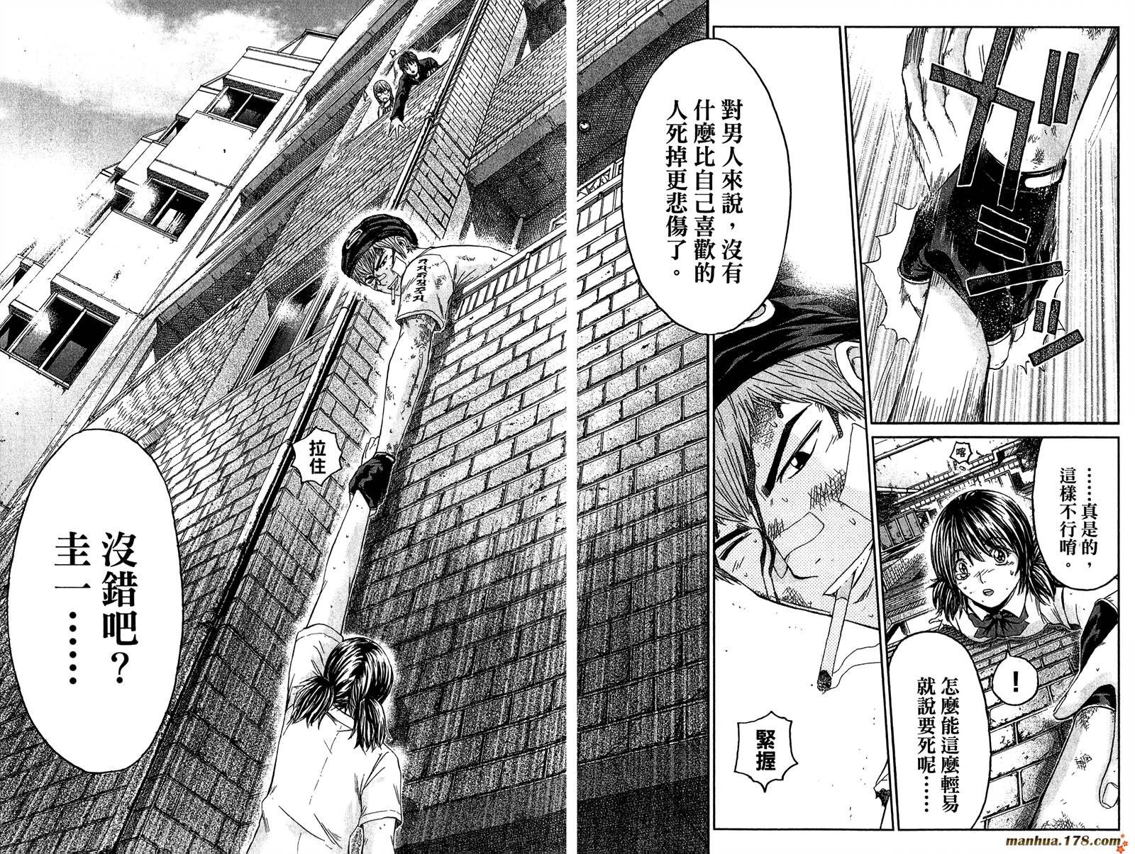 GTO湘南14日第6卷图