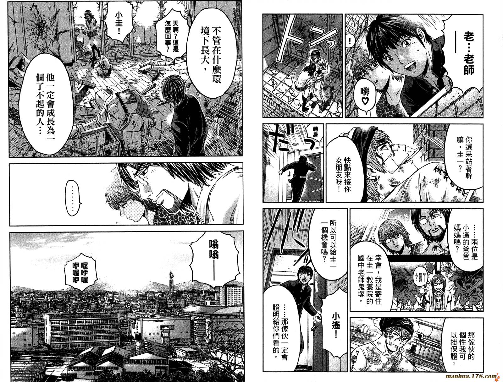 GTO湘南14日第6卷图