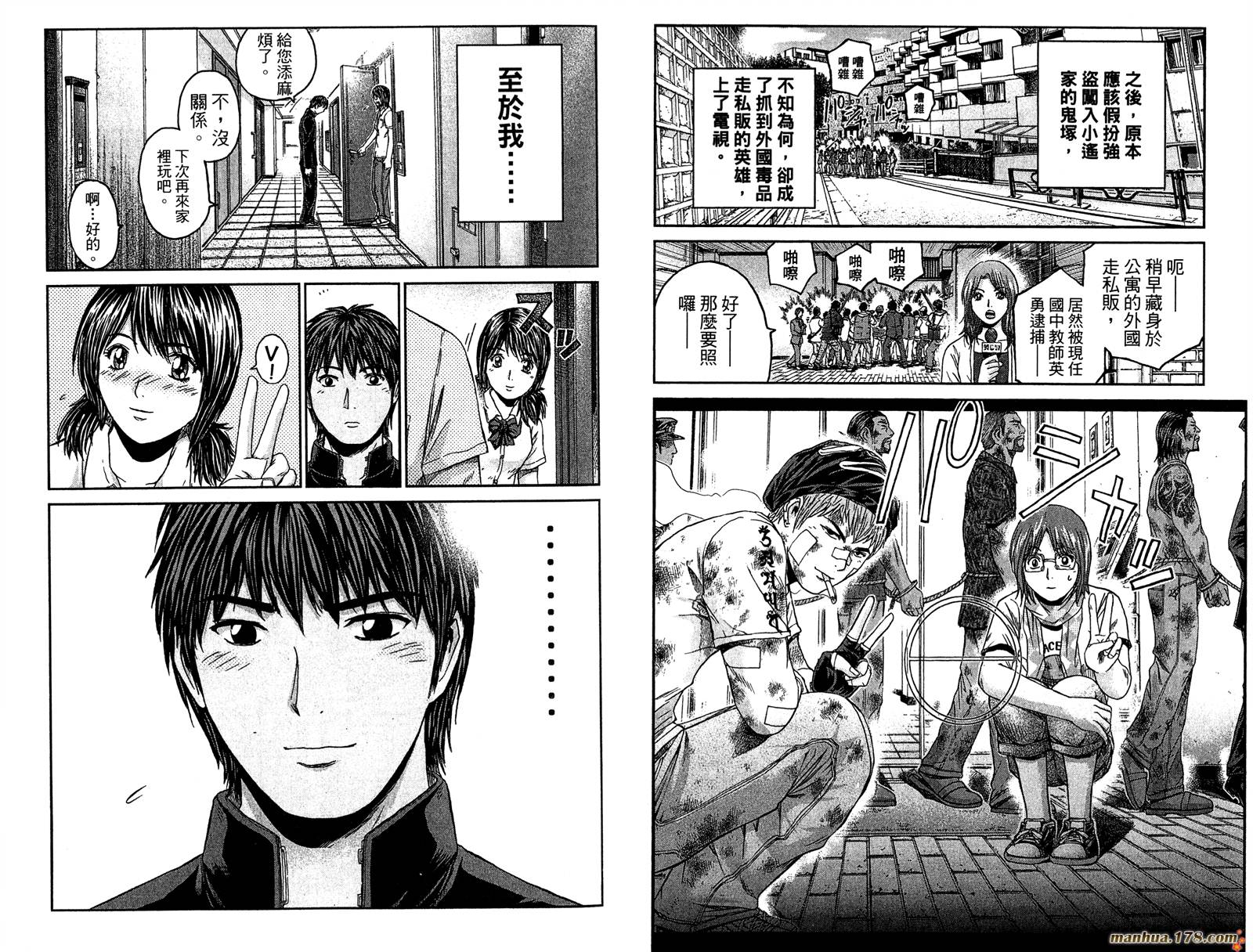 GTO湘南14日第6卷图