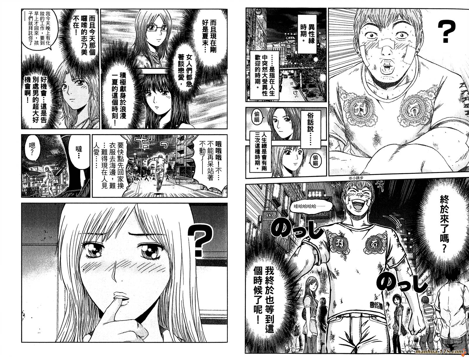 GTO湘南14日第6卷图