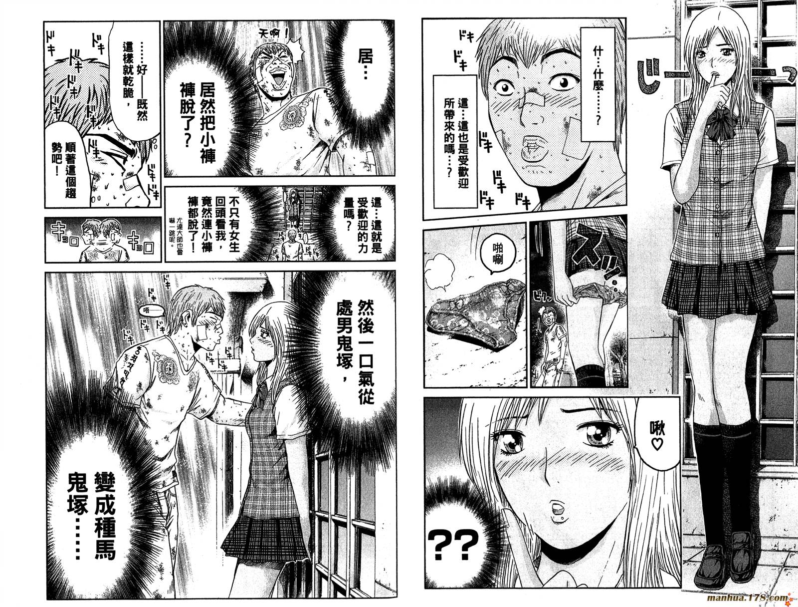 GTO湘南14日第6卷图