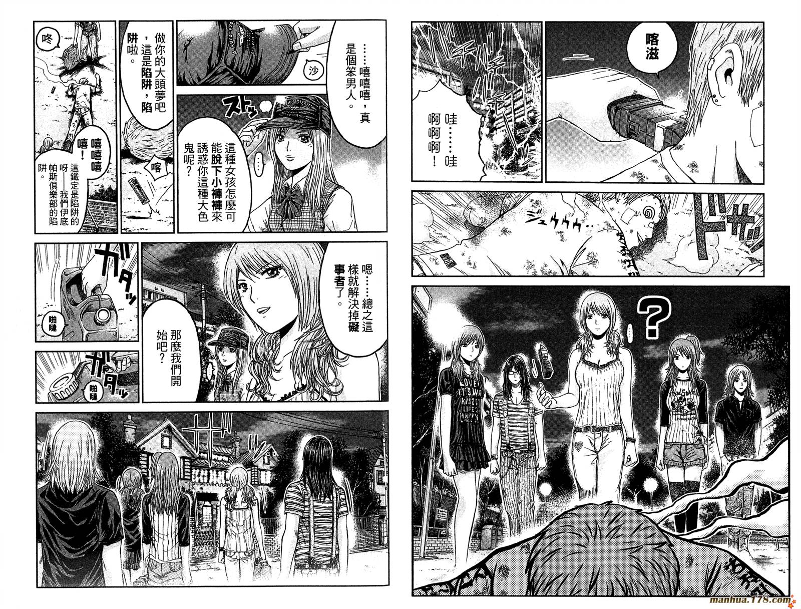 GTO湘南14日第6卷图