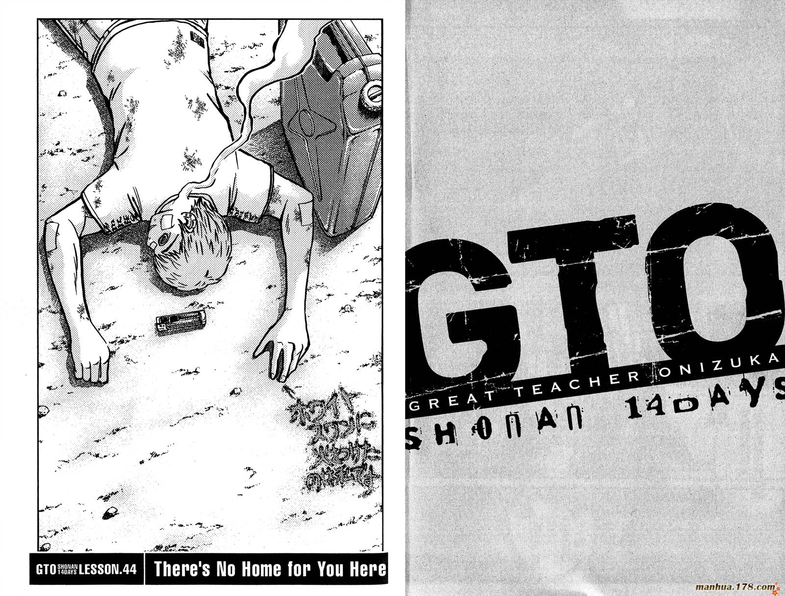 GTO湘南14日第6卷图