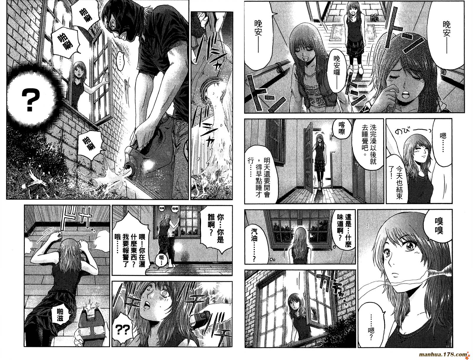 GTO湘南14日第6卷图