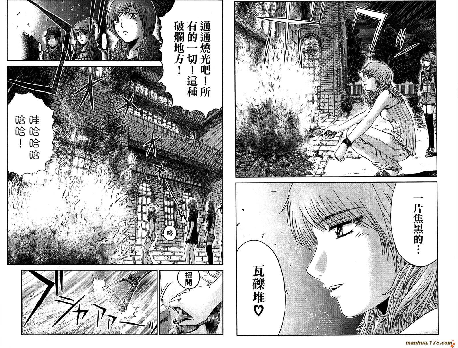 GTO湘南14日第6卷图