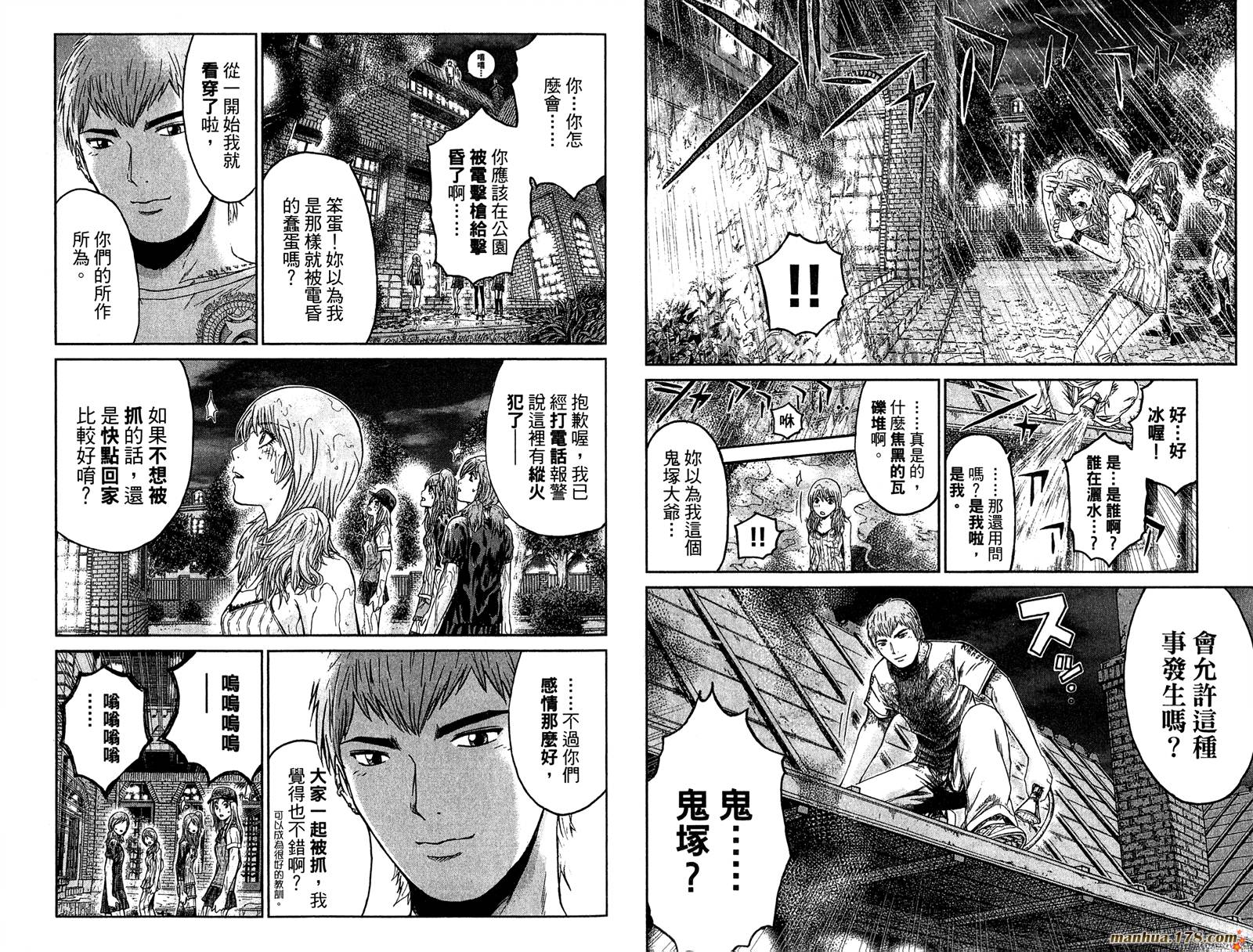 GTO湘南14日第6卷图