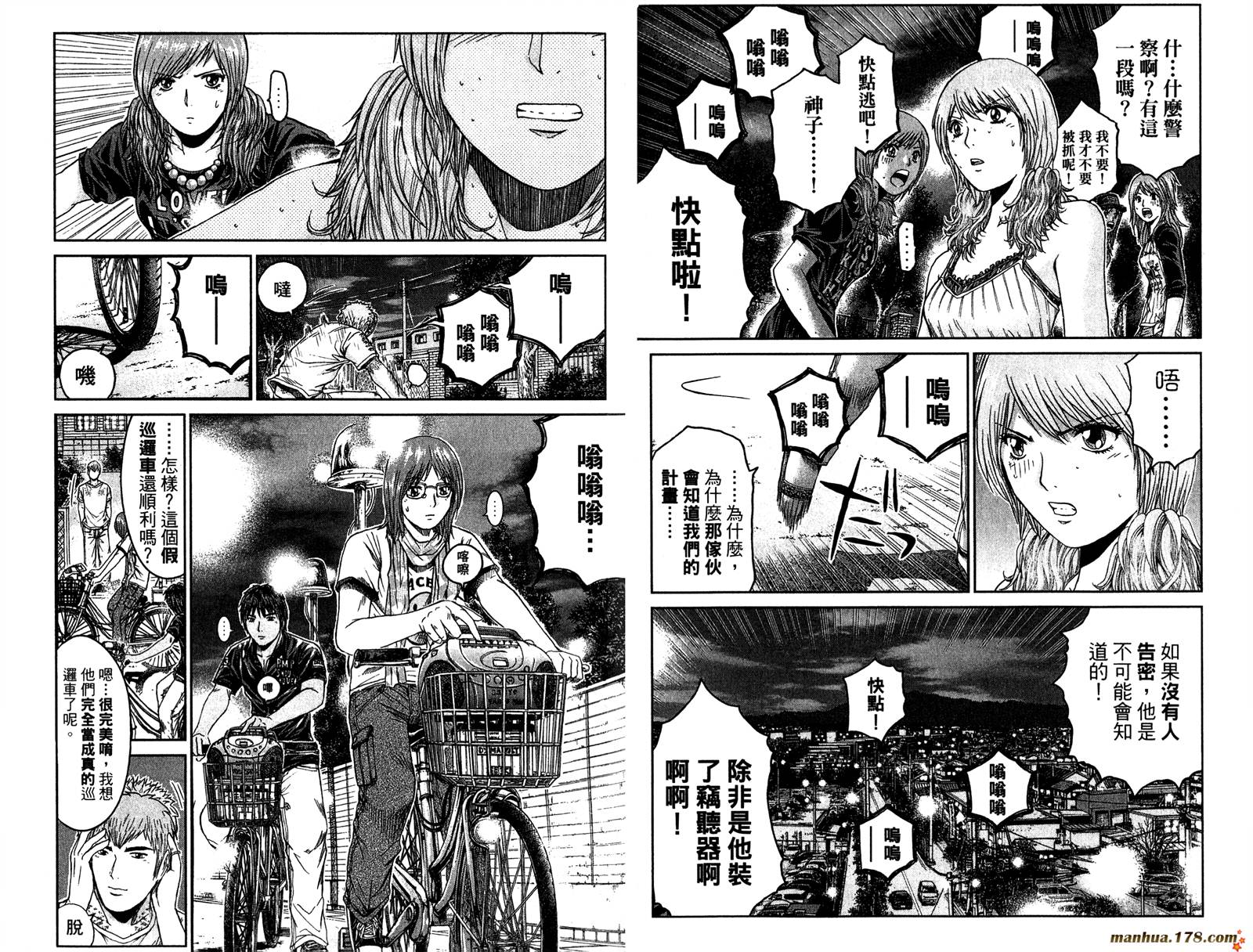 GTO湘南14日第6卷图