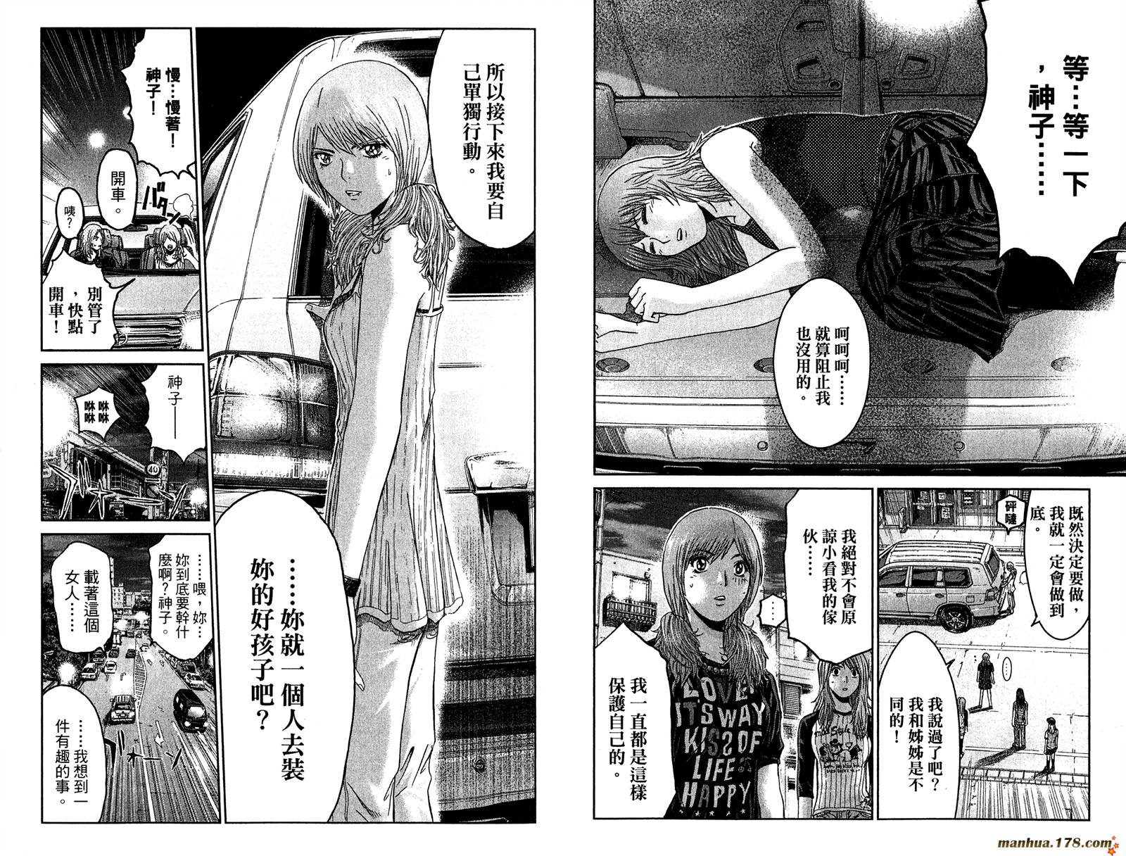 GTO湘南14日第6卷图