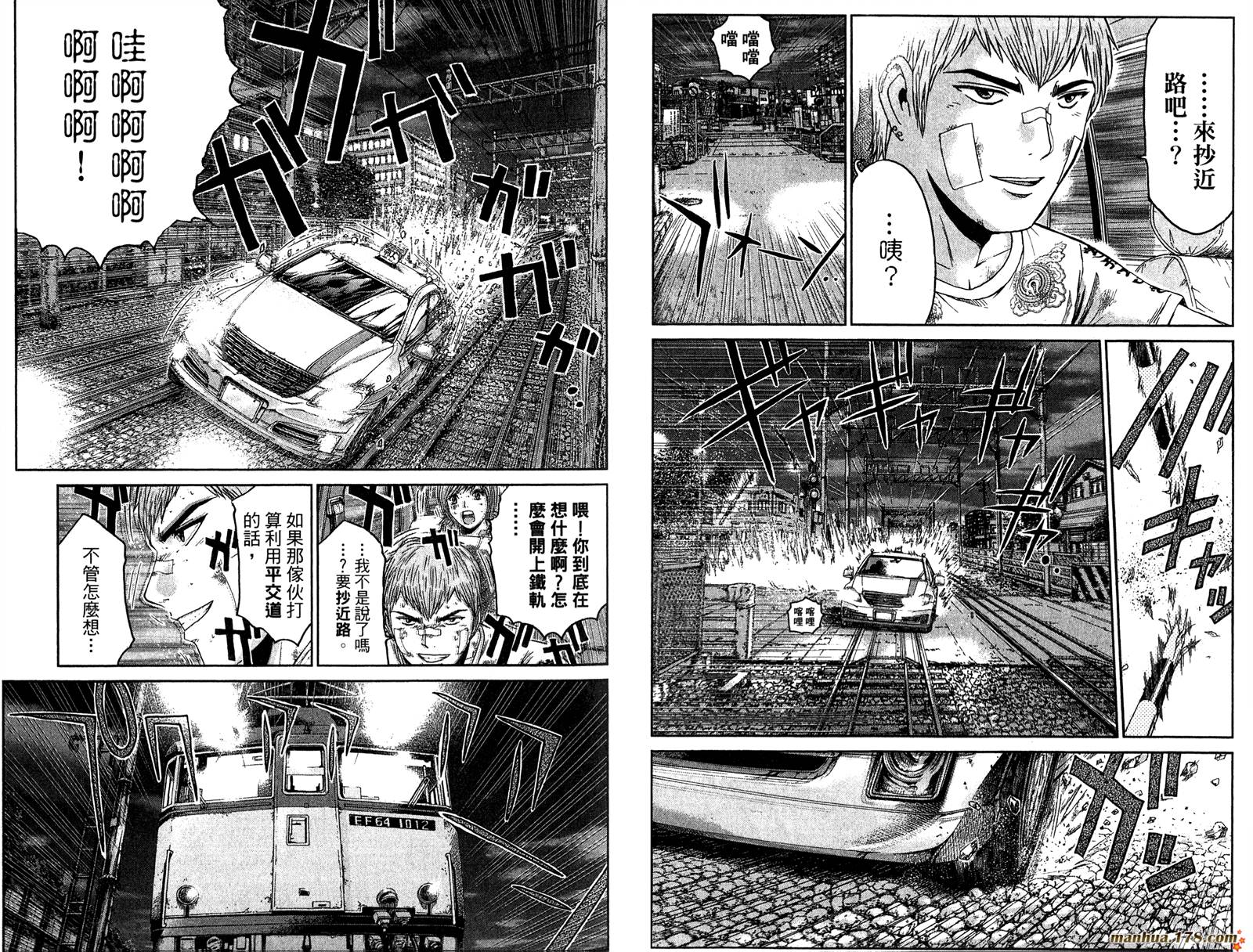 GTO湘南14日第6卷图