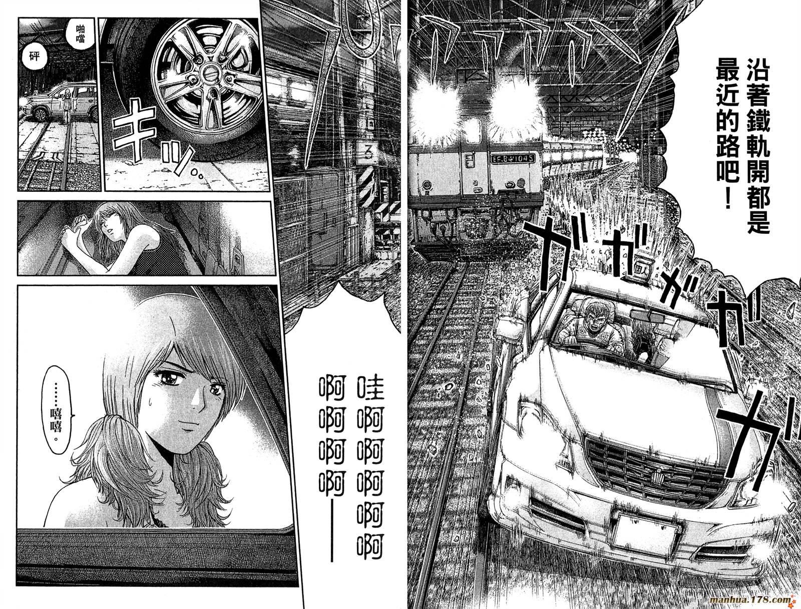 GTO湘南14日第6卷图