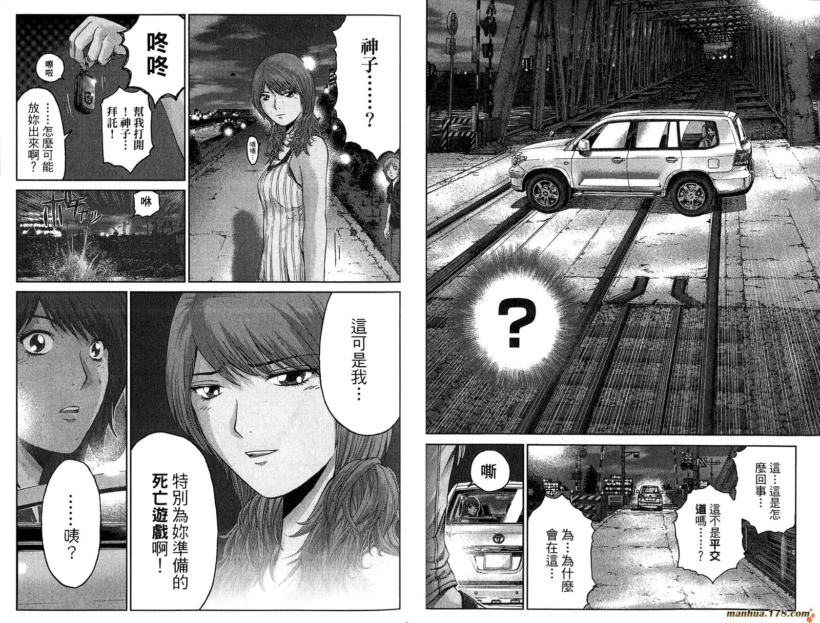 GTO湘南14日第6卷图