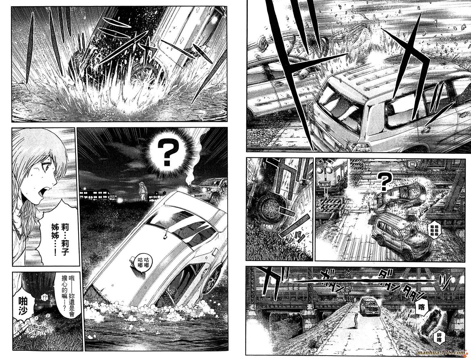 GTO湘南14日第6卷图