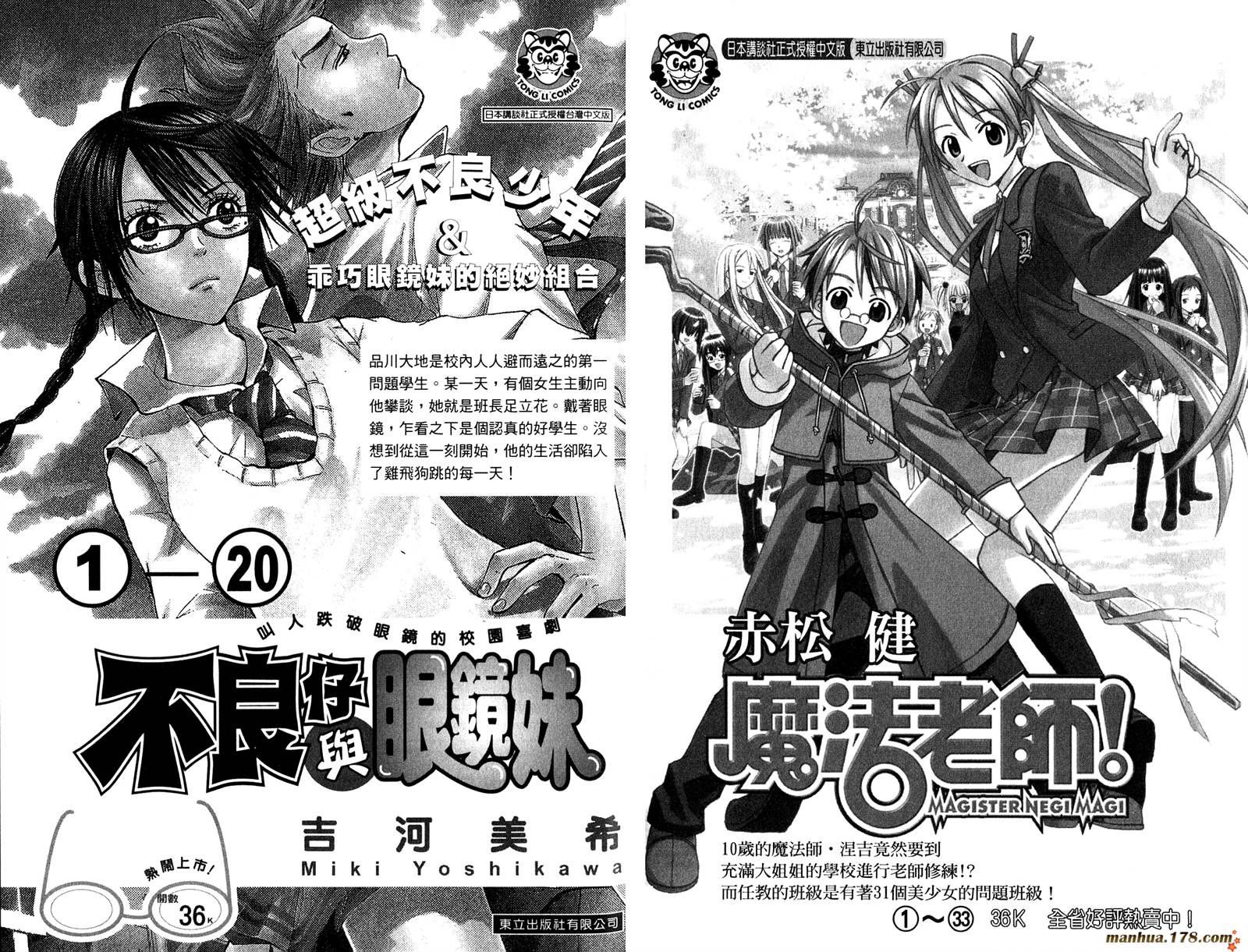 GTO湘南14日第6卷图