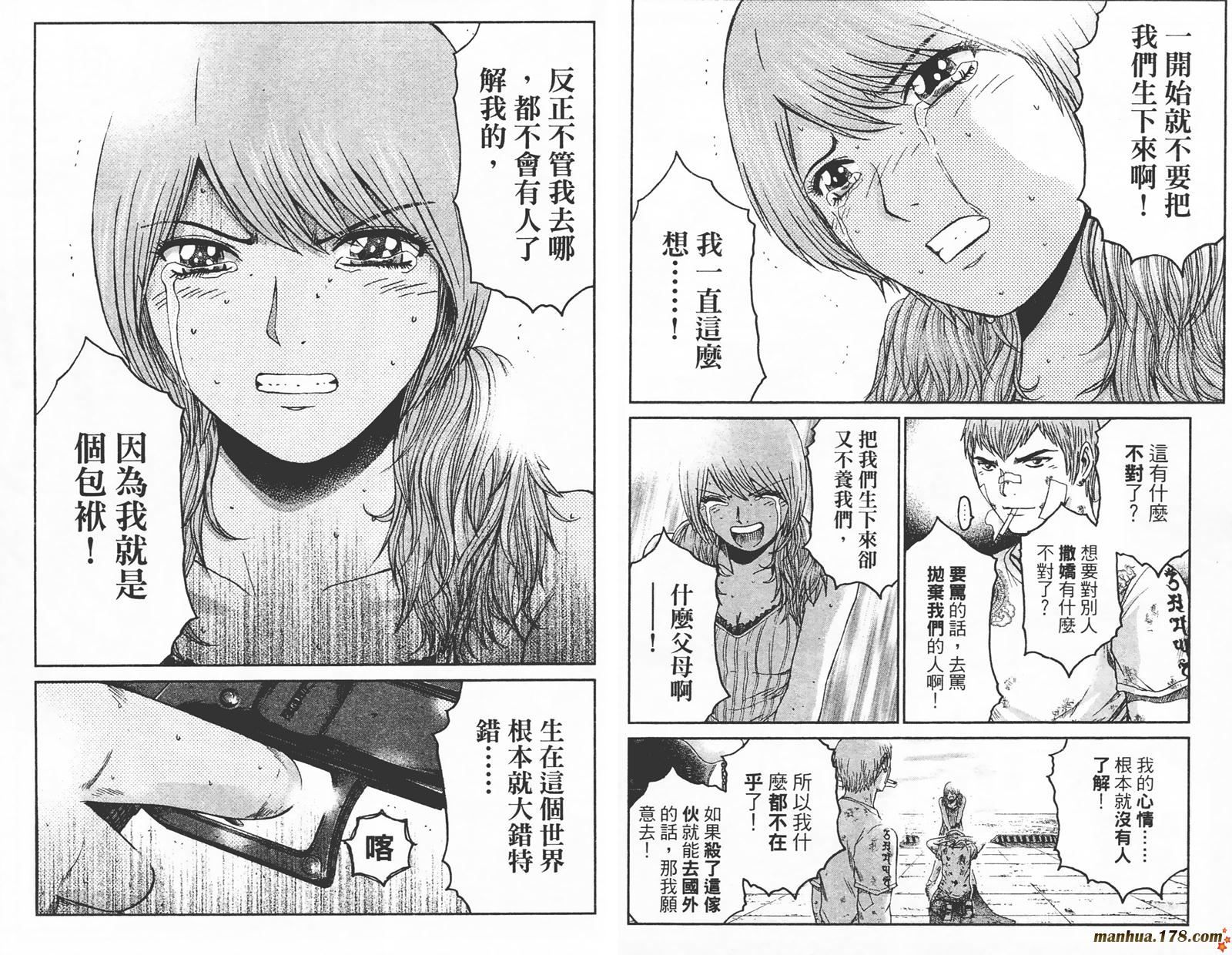 GTO湘南14日第7卷图