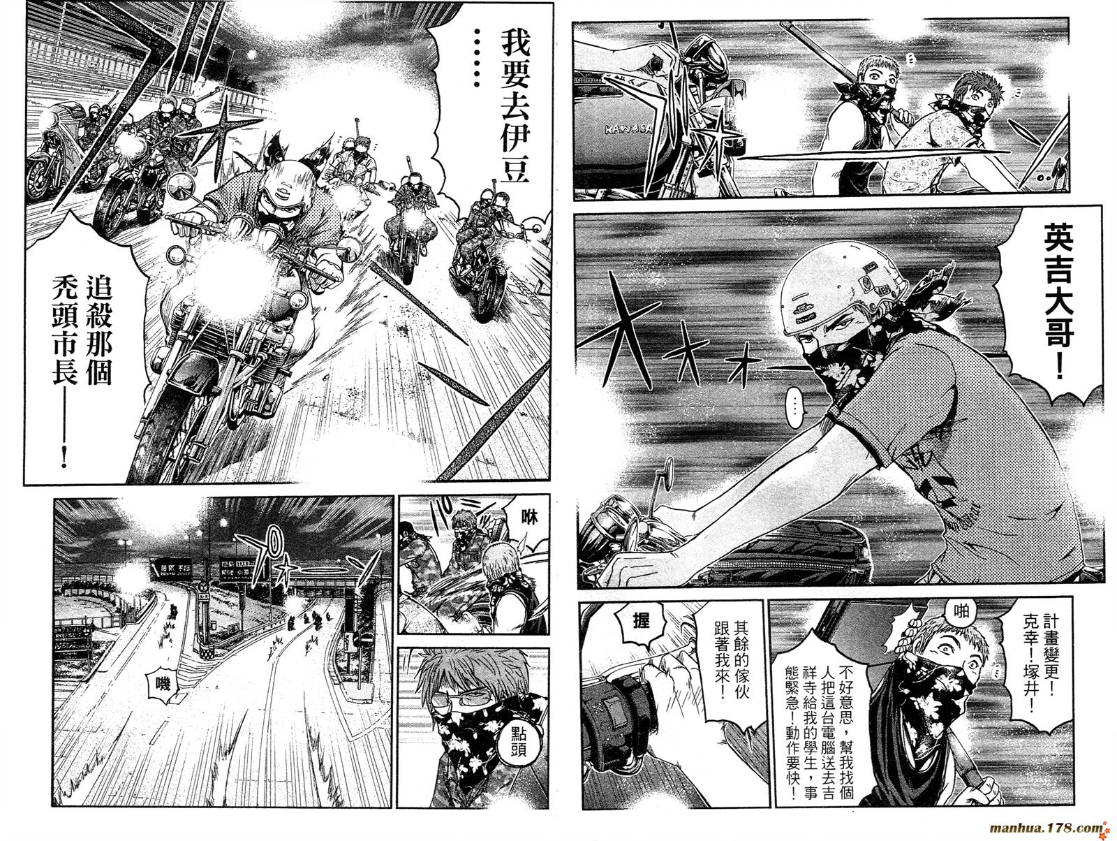 GTO湘南14日第9卷图