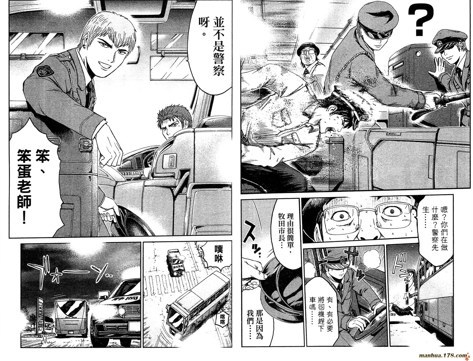 GTO湘南14日第9卷图