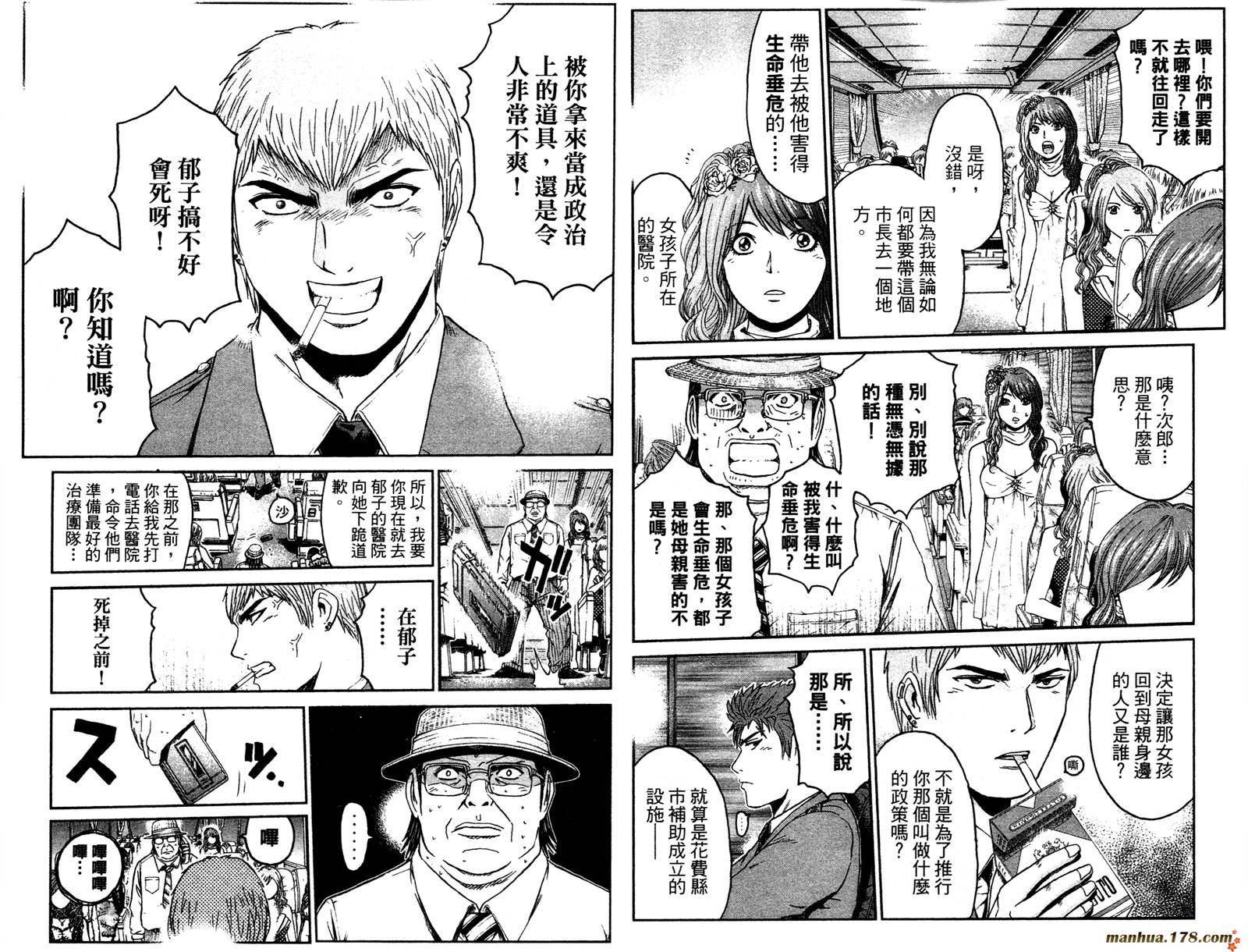 GTO湘南14日第9卷图